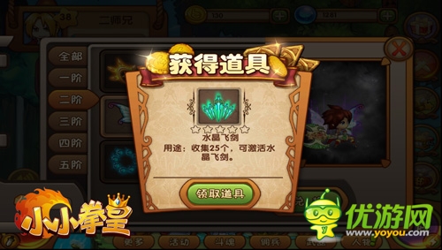 21秒上頭條 《小小拳皇》逆襲之路