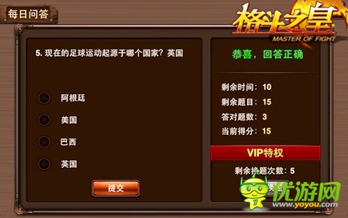 《格斗之皇》精英專屬活動全一覽