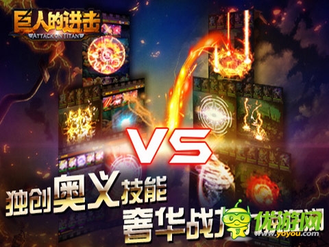 指尖神器《巨人的進擊》賣得了萌約得了架