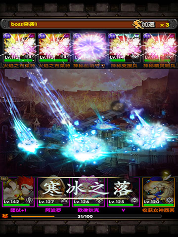 指尖神器《巨人的進擊》賣得了萌約得了架