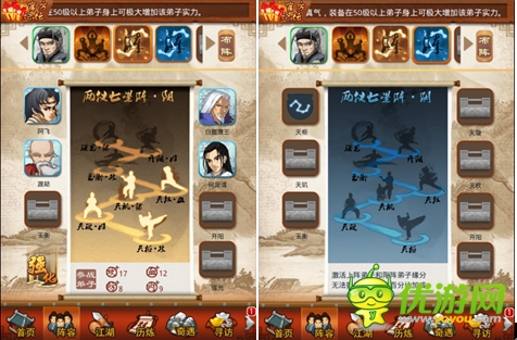 神仙姐姐大波送 《大掌門》兩儀七星陣上線