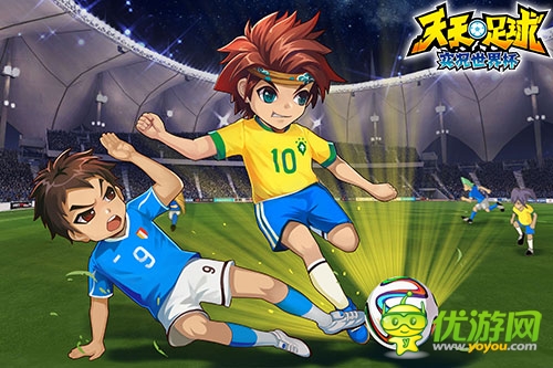 國(guó)內(nèi)第一足球手游《天天足球-實(shí)況世界杯》今日iOS限免