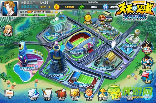 國(guó)內(nèi)第一足球手游《天天足球-實(shí)況世界杯》今日iOS限免