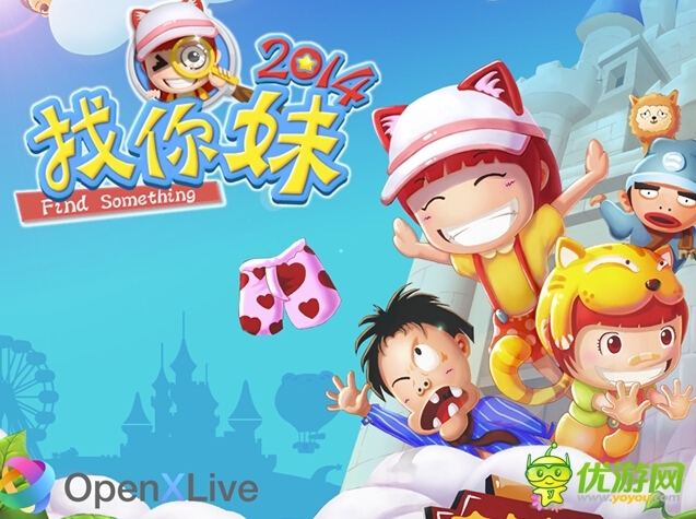 眼力比拼熱潮來襲《找你妹2014》WP版本為愛尋找