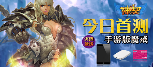 《神契》首測在即 活動搶先看嗨翻不是罪