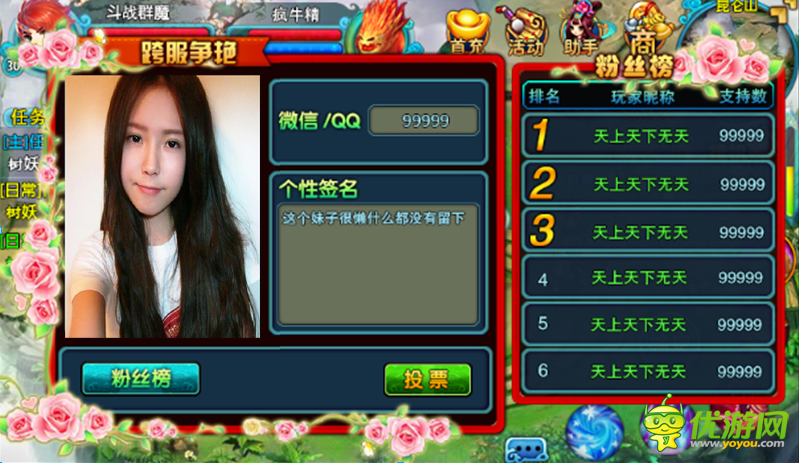 《仙變》首部資料片震撼來襲 超多豪禮等你拿