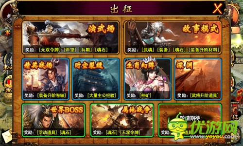 啟稟主公：手游《三國(guó)志群英傳》今日公測(cè)