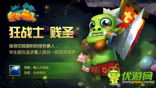 KUSO風魔獸掌上山口山 《小小獸人》今日“開荒”封測