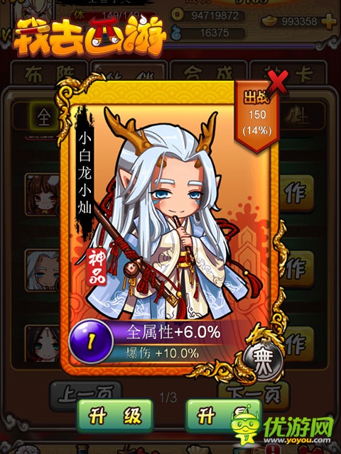 超萌黑絲兔女郎！《我去西游》女神卡牌曝光