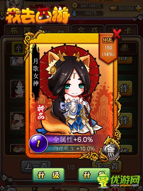 超萌黑絲兔女郎！《我去西游》女神卡牌曝光