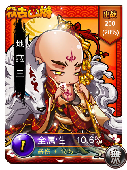 超萌黑絲兔女郎！《我去西游》女神卡牌曝光