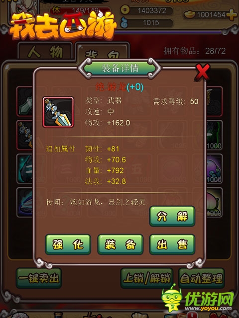 超萌黑絲兔女郎！《我去西游》女神卡牌曝光