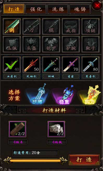 武俠江湖《龍印2》今日強勢封測