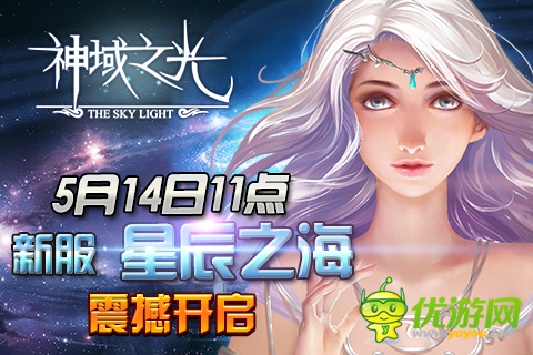 我表哥是城管！《神域之光》熱血激戰(zhàn)實況