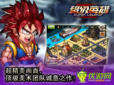 超級英雄截圖欣賞