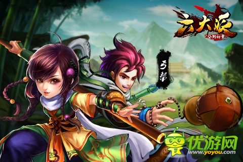 《六大派》挑戰(zhàn)全服PVP排行