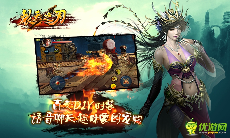 裂天之刃截圖欣賞