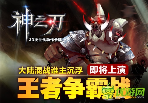 萬(wàn)人同臺(tái)大亂斗  《神之刃》啟動(dòng)全新公會(huì)戰(zhàn)