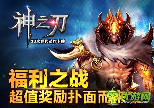 萬(wàn)人同臺(tái)大亂斗  《神之刃》啟動(dòng)全新公會(huì)戰(zhàn)