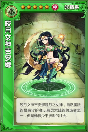 萌系卡牌《精靈X探險》評測：顛覆傳統(tǒng)的創(chuàng)新