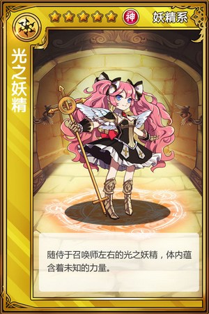 萌系卡牌《精靈X探險》評測：顛覆傳統(tǒng)的創(chuàng)新