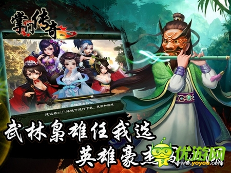純正東方手游《掌門傳奇》開創(chuàng)武俠新紀(jì)元