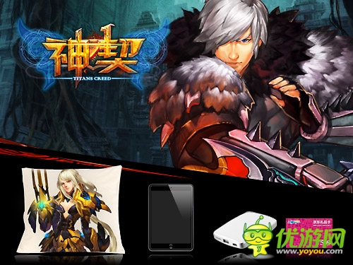 手游版魔戒 《神契》今日10點(diǎn)奇幻開(kāi)測(cè)