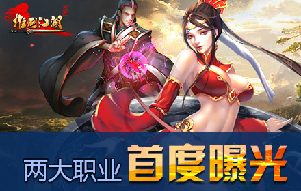 敢玩真動作！《推倒江湖》首曝兩大職業(yè)