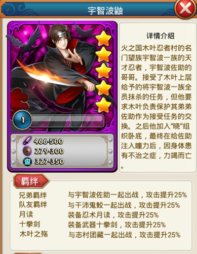 帶土獻(xiàn)身 《火影大人》那些善良的壞人