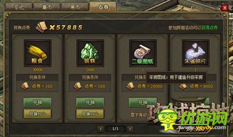 請(qǐng)鞭笞我吧！《攻城掠地》俘虜玩法趣味多