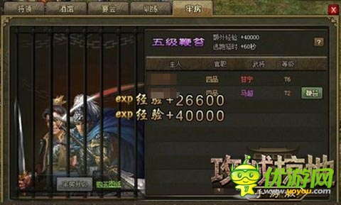 請(qǐng)鞭笞我吧！《攻城掠地》俘虜玩法趣味多