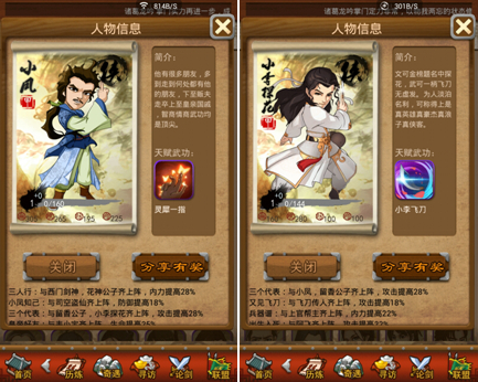 “兩儀七星陣”熱議  淺談《大掌門》俠客夢之隊