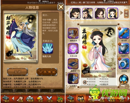 “兩儀七星陣”熱議  淺談《大掌門》俠客夢之隊