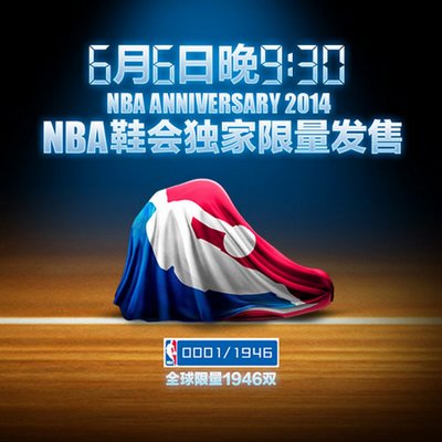 NBA推限量球鞋  領(lǐng)取《美職籃夢之隊》限量禮包