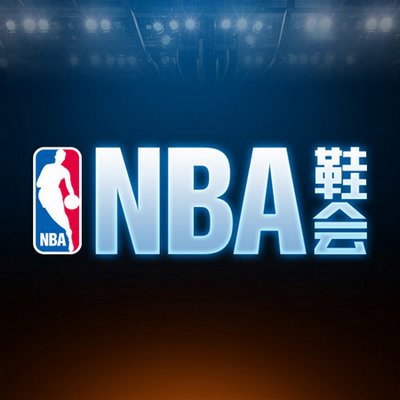 NBA推限量球鞋  領(lǐng)取《美職籃夢之隊》限量禮包