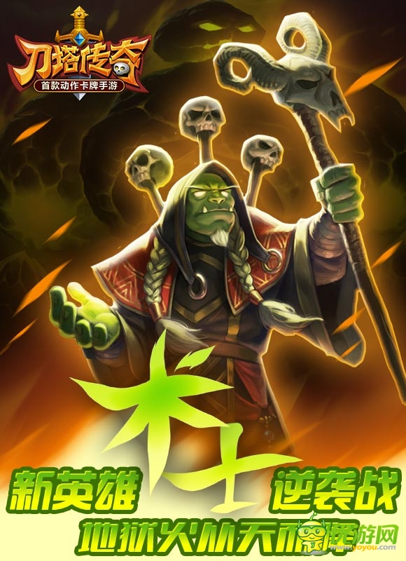 挖礦尋寶不差錢 《刀塔傳奇》新版即將上線