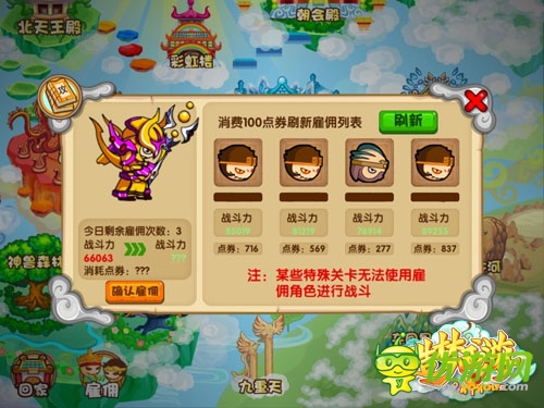 最佳打手集團(tuán)！ 《造夢(mèng)西游ol》傭兵系統(tǒng)上線