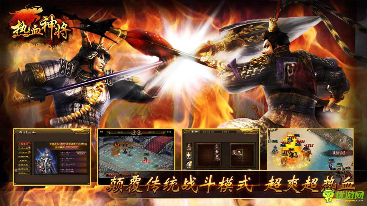 S級策略神作《熱血神將》五月再次席卷而來