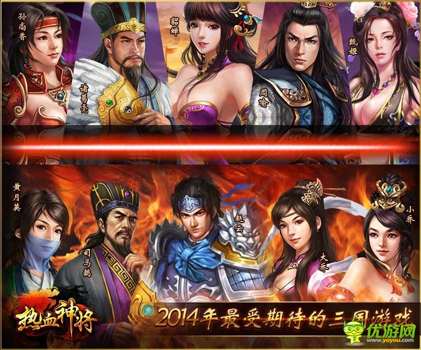 S級策略神作《熱血神將》五月再次席卷而來