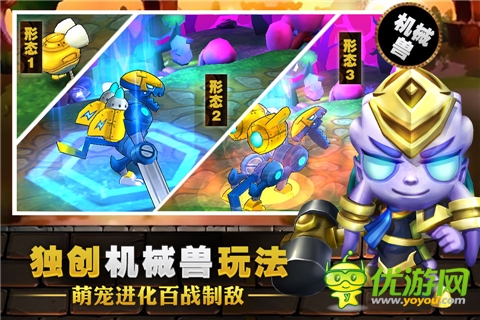 小小獸人截圖欣賞