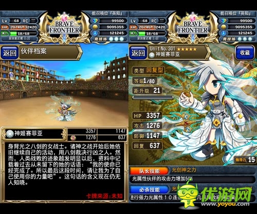 吾劍即是審判 《勇者前線》神姬賽菲婭英雄專題