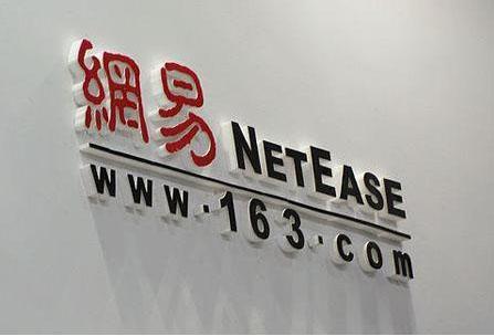 網(wǎng)易第一季度營(yíng)收25.19億 游戲收入占比85.6%
