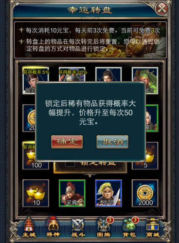 一起轉(zhuǎn)起來《一起斗將神》大轉(zhuǎn)盤玩法簡介