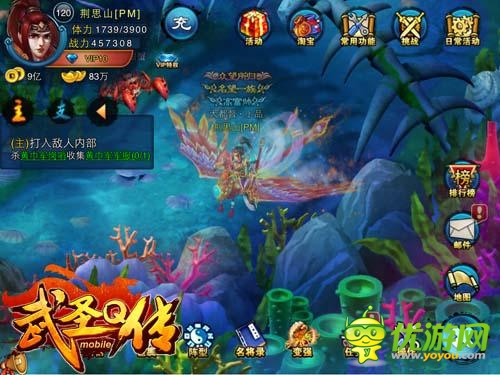 《武圣Q傳》即將登陸安卓平臺 敬請期待