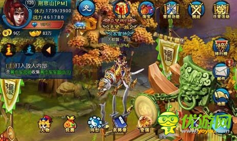 《武圣Q傳》即將登陸安卓平臺 敬請期待