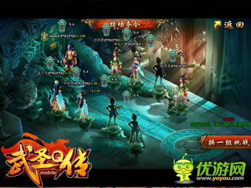 《武圣Q傳》即將登陸安卓平臺 敬請期待