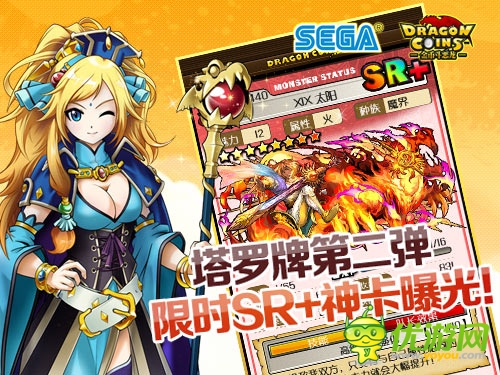 塔羅第二彈《金幣斗惡龍》限時SR 神卡曝光