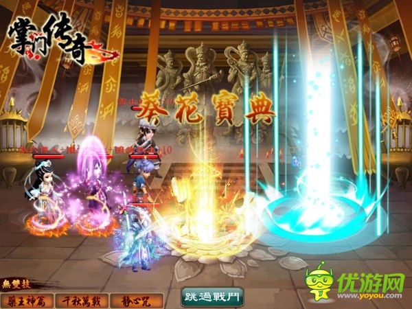 武俠手游“破冰者“華山論劍之《掌門傳奇》