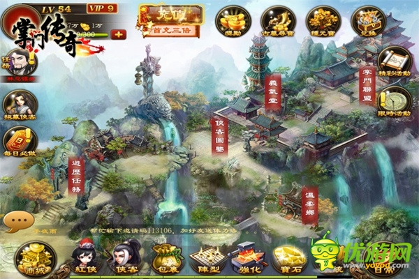 武俠手游“破冰者“華山論劍之《掌門傳奇》