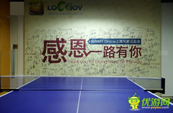 卓越三歲感恩玩家 邢山虎透露將成立MT之家